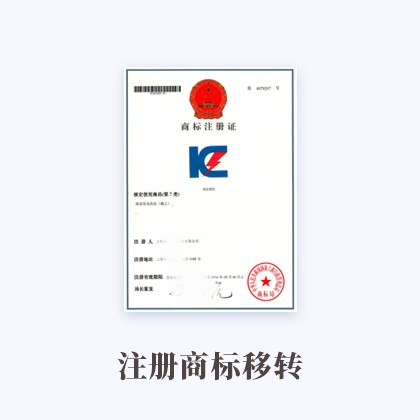 半岛·APP(中国)官方网站-IOS/安卓通用版/手机APP下载注册商标移转